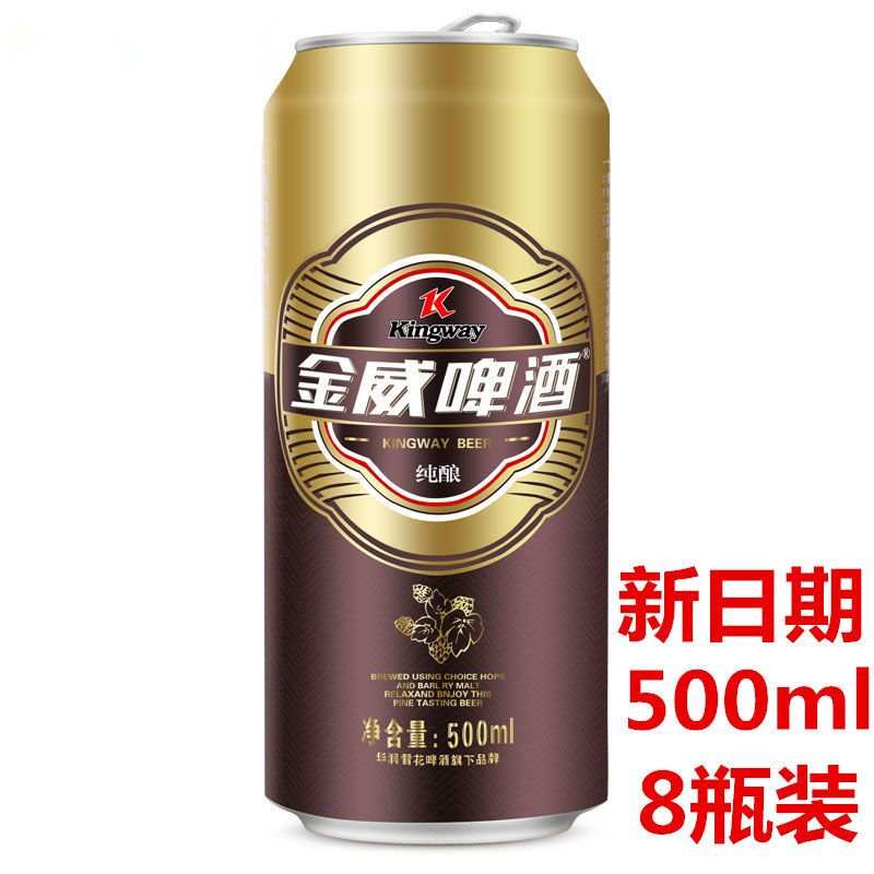 雪花金威啤酒纯酿9度500ml*8听易拉罐箱装听装啤酒新日期包邮