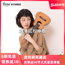 TOM TUC790尤克里里初学者红松相思木单板小吉他乌克丽丽ukulele