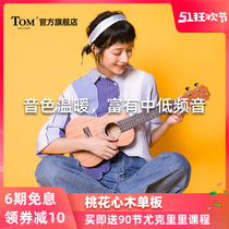 TOM TUC230尤克里里单板乌克丽丽初学者小吉他桃花心木23寸26寸