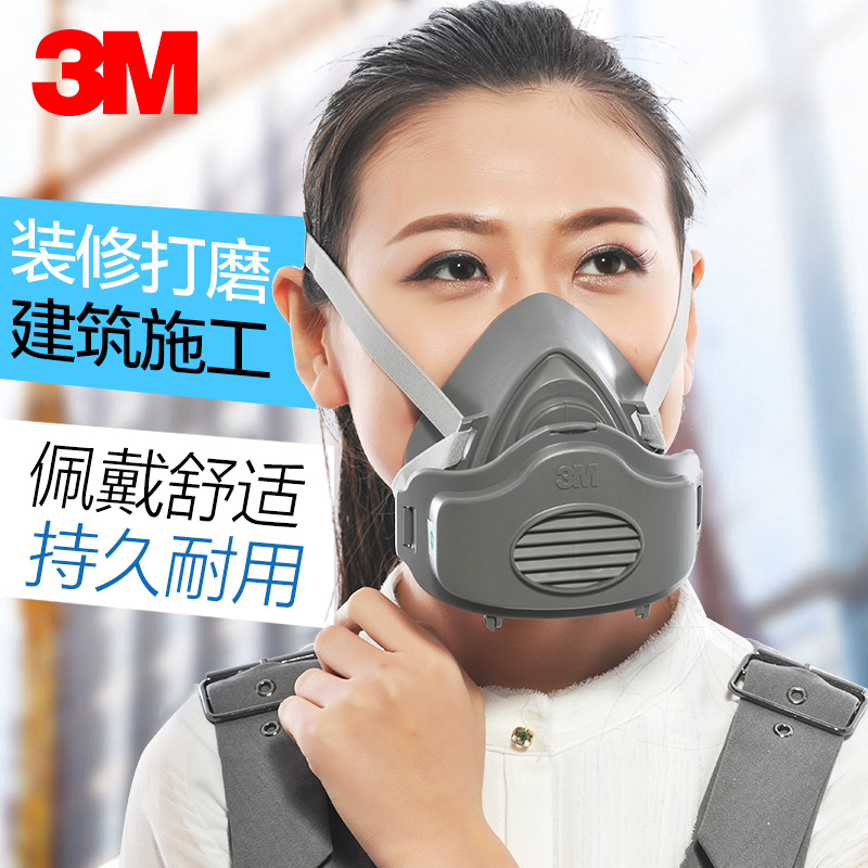 3m 3200面罩防尘面具粉尘沙尘防护工业打磨水泥工厂煤矿