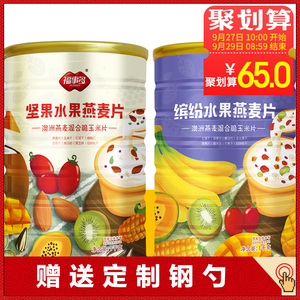 福事多坚果水果麦片早餐1kg*2桶 即食干吃玉米片冲饮速食代餐食品即食早餐