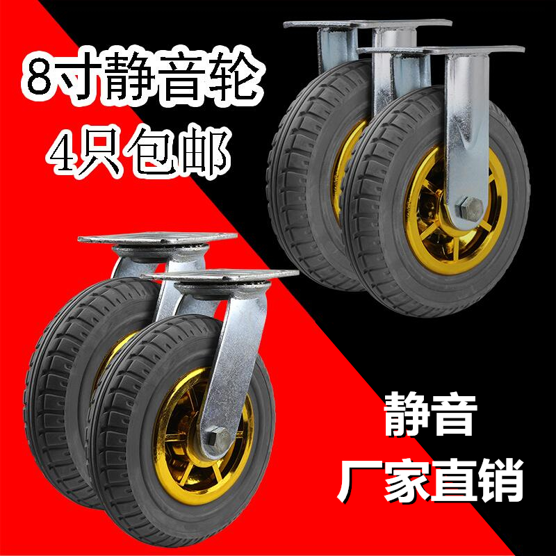 8寸重型静音脚轮耐磨减震承载大推车平板车轮小推车工业设备轱辘