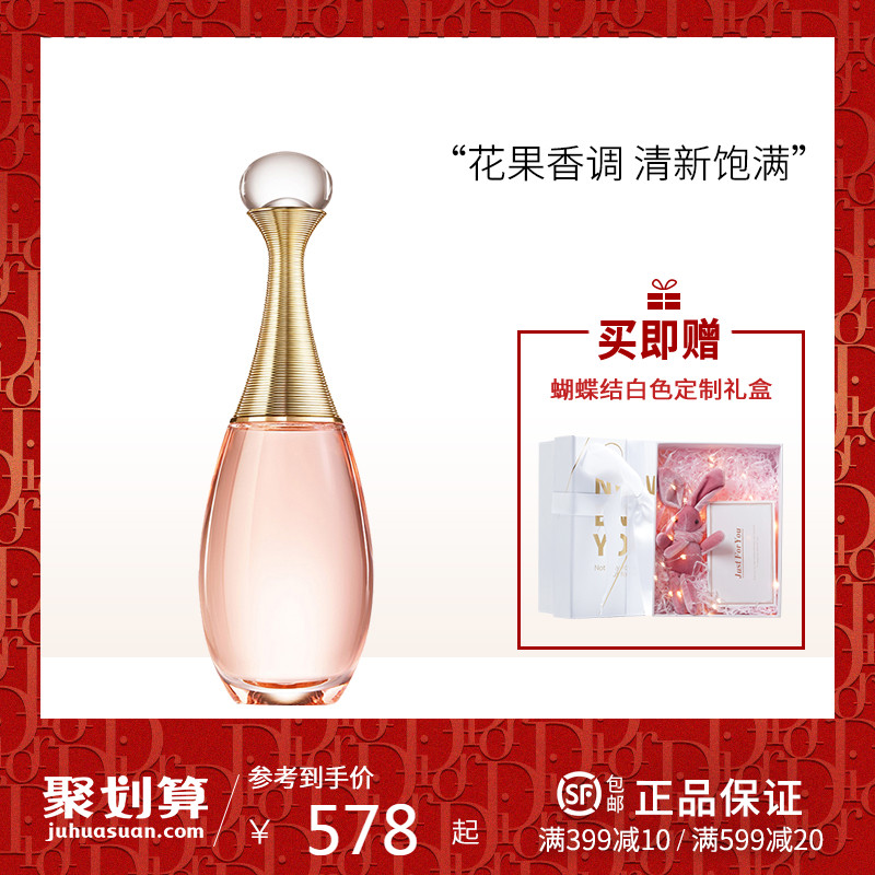 【顺丰包邮】dior/迪奥香水礼盒香氛真我淡香水edt女士香氛 50ml