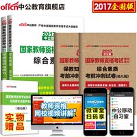2017天津市春季高考全真模拟试题 数学+语文