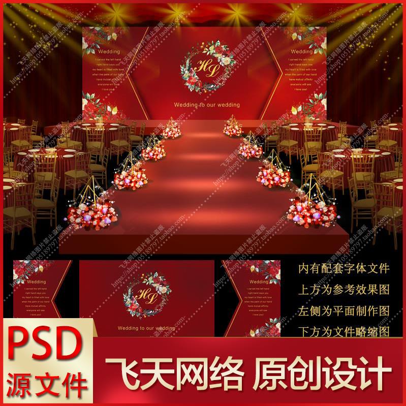 红金色欧式婚礼背景设计 婚庆舞台现场布置kt板喷绘效果图psd素材