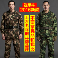 丛林迷彩外腰带-际华迷彩服 正品07 丛林数码迷