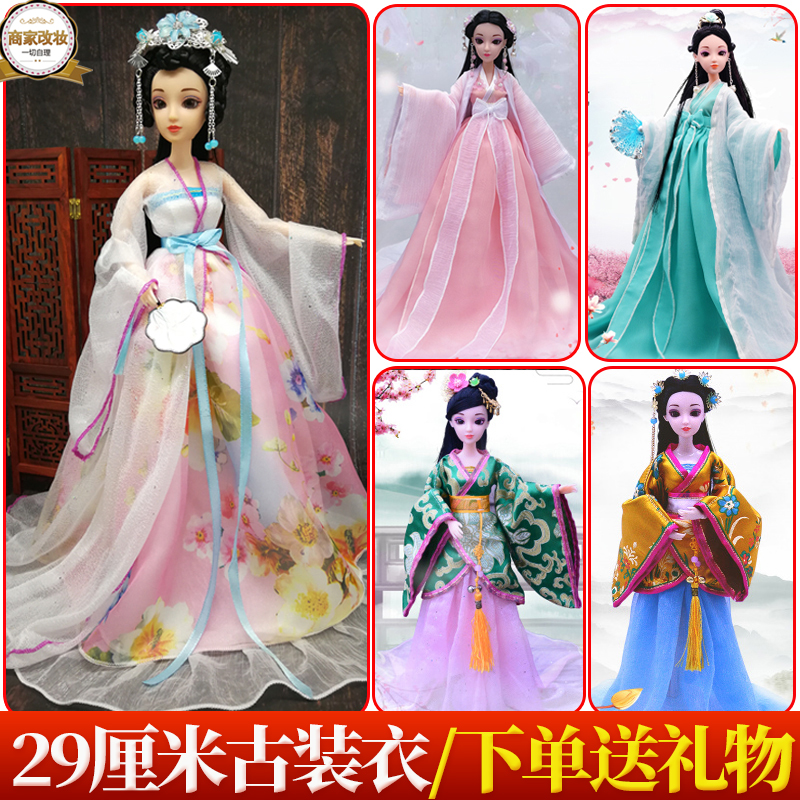 29厘米洋娃娃小布萝莉公主裙适用的古装衣汉服30厘米扶摇锦觅套装