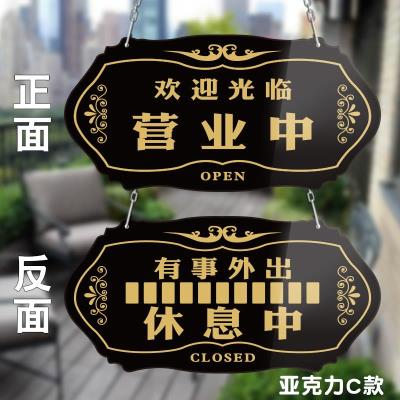 饭店酒店房间联系有事外出挂牌电话客房营业中手写复古门挂高档