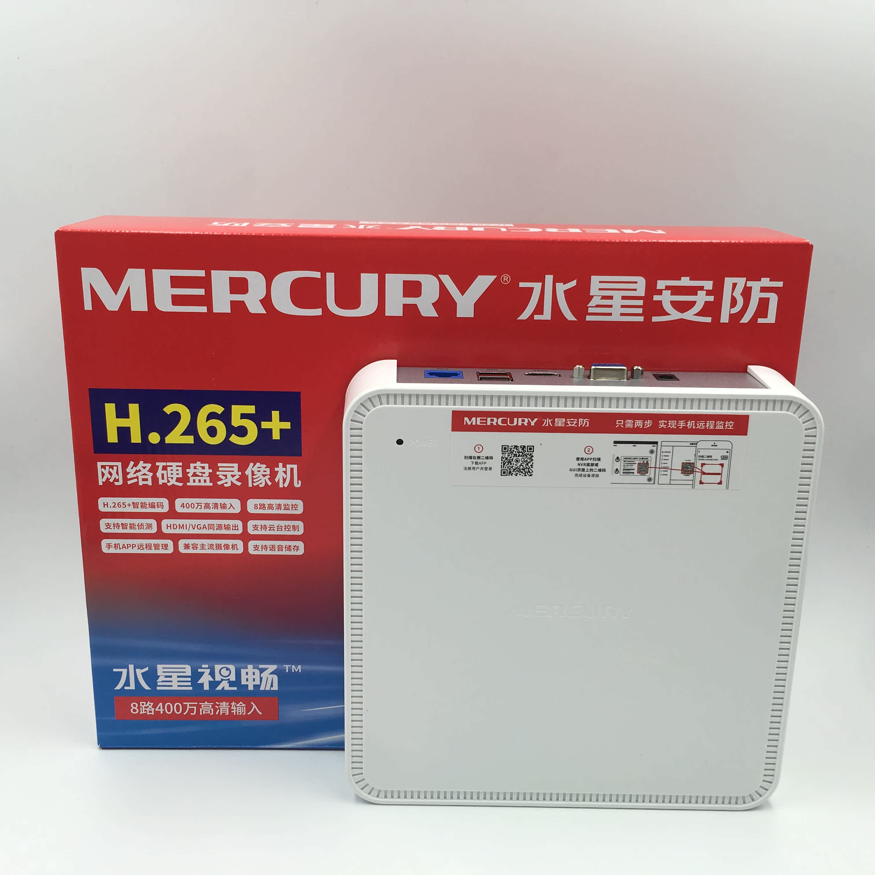 mercury/水星 mnvr408 网络硬盘监控录像机 高清8路nvr摄像头主机