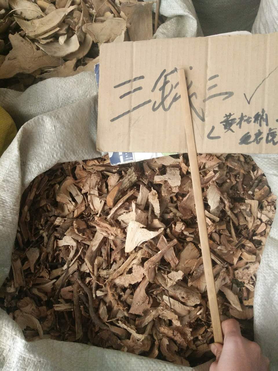 野生新款中草药三钱三 毛老虎 八厘麻 500克干品也有花