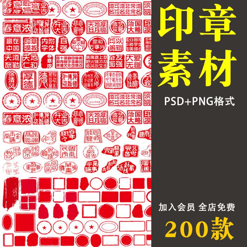 共196 件印章设计中国风相关商品