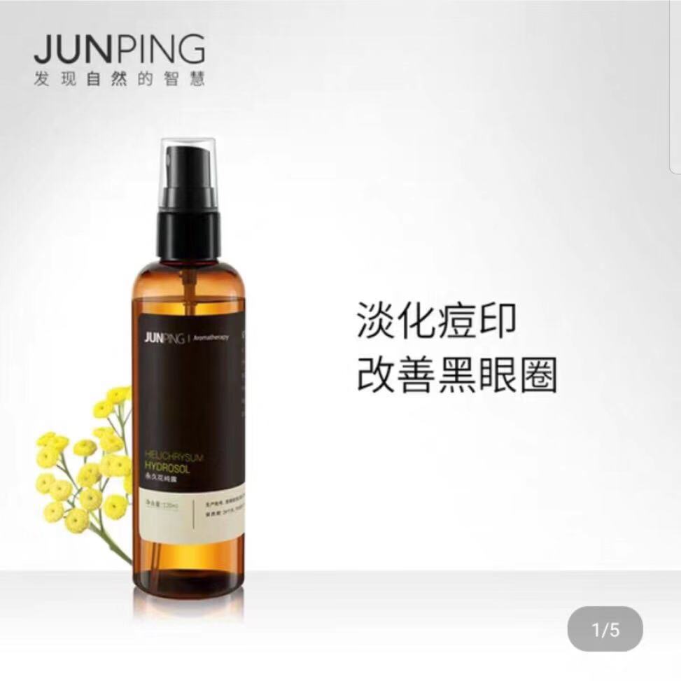 俊平功效|俊平的功效|俊平diy|产品 - 淘宝海外