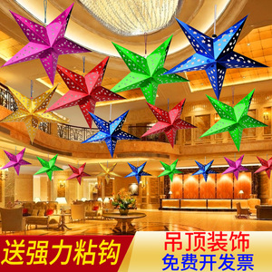 圣诞节装饰品立体镭射五角星星吊顶商场酒店金店手机珠宝店铺挂饰圣诞装饰品