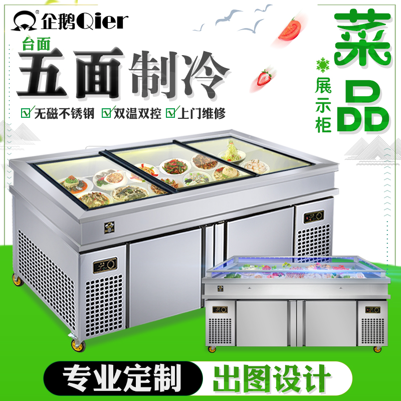 共606 件菜品保鲜柜相关商品