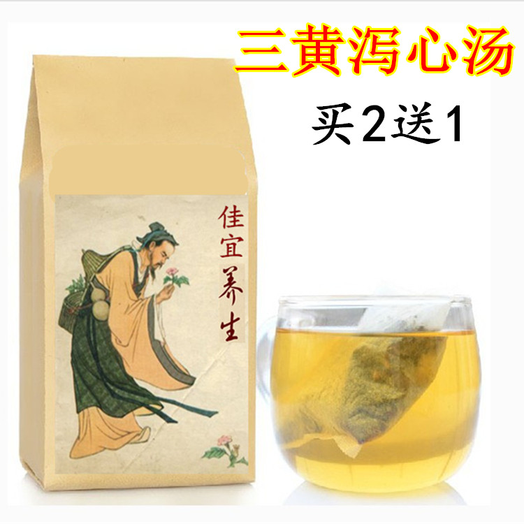 现磨 黄连 大黄 黄芩 三黄泻心汤 袋泡茶 包邮