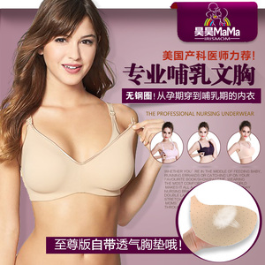 哺乳文胸无钢圈全罩杯大码前开扣式怀孕期薄模杯孕妇喂奶哺乳内衣哺乳文胸