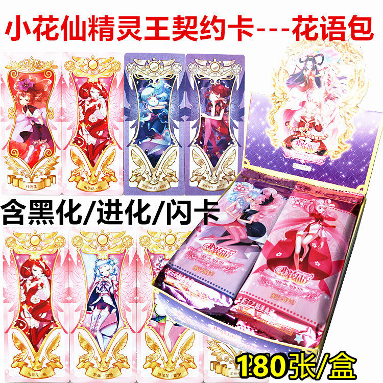 共206 件小花仙法典相关商品