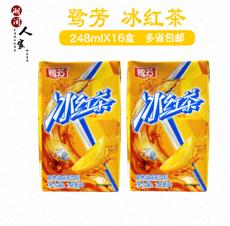 包邮 福建厦门惠尔康鹭芳冰红茶饮料248mlx16盒 休闲解渴夏季饮品