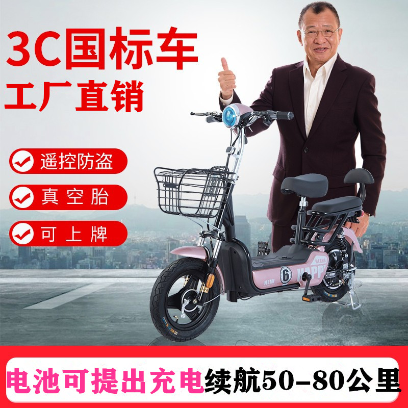 共5041 件自充电电动车相关商品