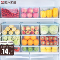 冰箱储物盒大保鲜盒长方形塑料密封蔬菜水果抽屉式冷冻整理收纳盒
