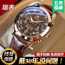 Мужские часы мужские механические часы кожаные водонепроницаемые мужские часы