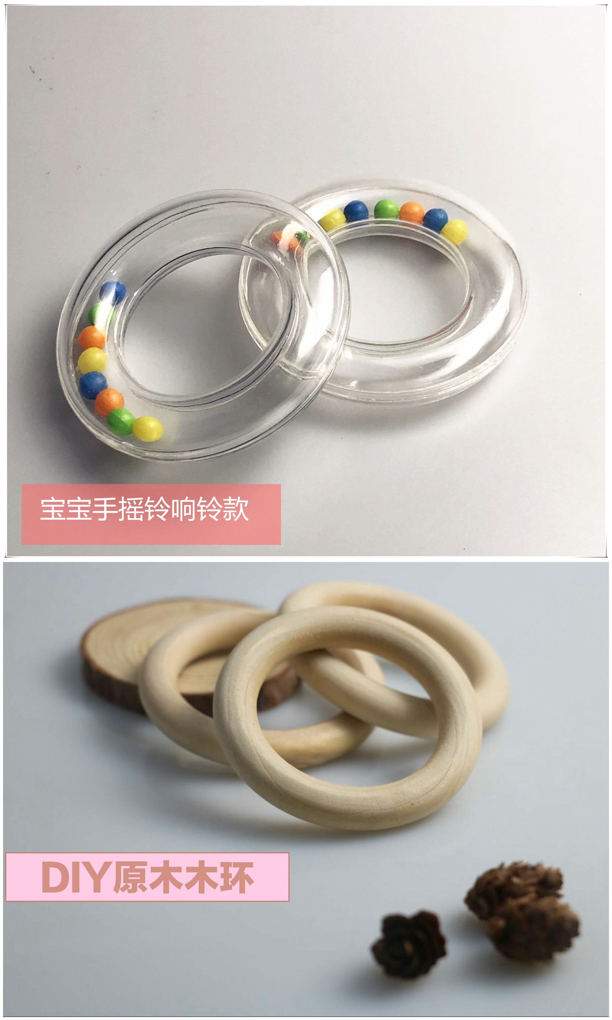 手工diy辅助材料配件原木木环木圈宝宝钩针编织塑料玩偶手摇铃玩