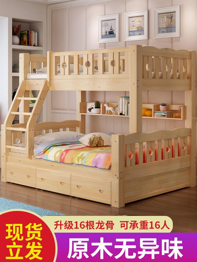 母子上下床双层床实木 可拆分人1.2米1.5床高低二层床上铺铺1.5美