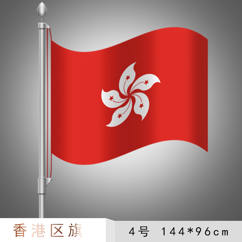 香港区旗颜色|香港区旗图案|香港区旗图片|意思