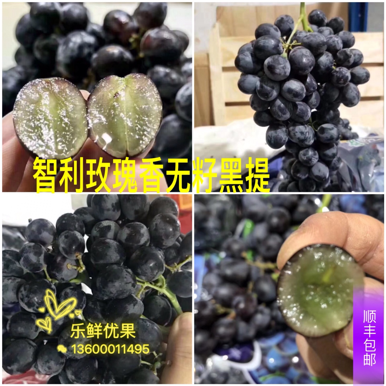 智利进口玫瑰香黑提葡萄无籽黑提黑加仑黑提新鲜水果4斤顺丰包邮