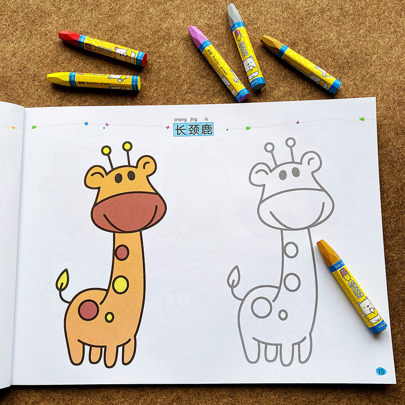 食物宝宝绘画涂色书填色本幼儿童入门学画画书简笔画书2-3-4-5-6岁
