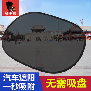 汽车遮阳板防晒隔热遮阳挡前挡侧窗网纱静电贴车窗遮阳帘汽车用品汽车遮阳挡