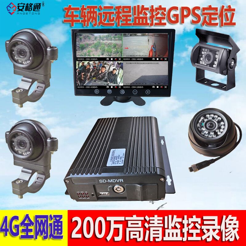 车载无线摄像头4g汽车远程监控四路录像机车辆货车客车gps12v24v3