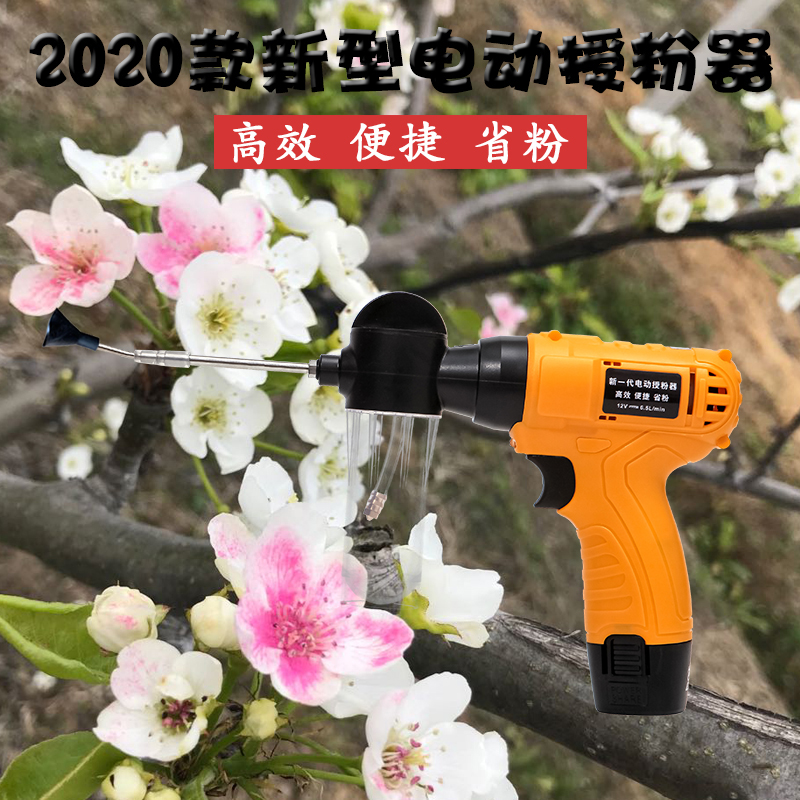 2020年新款电动授粉器猕猴桃苹果梨树花粉新型授粉机点花机授粉棒
