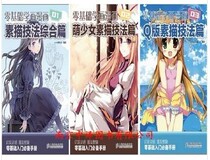 q版绘画基础,动漫人物绘画书q版,绘画本,绘画教