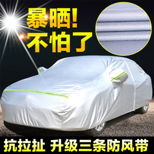 大众朗逸速腾宝来迈腾帕萨特车衣车罩防晒防雨隔热厚通用车套遮阳车套