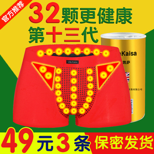vk英国卫裤官方正品第十三代莫代尔透气保健男士内裤男平角裤头男英国卫裤