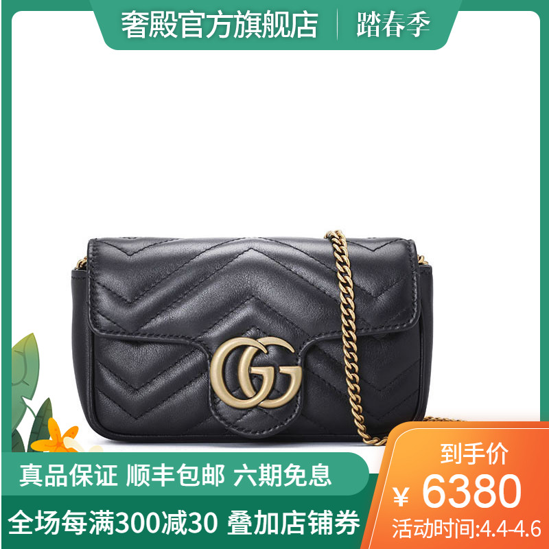 gucci/古驰女包2019新款gg marmont超迷你链条单肩包