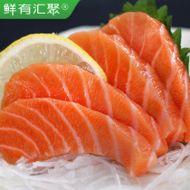 鲜有汇聚 进口新鲜三文鱼腩250g 日料寿司刺身拼盘冰鲜生鱼片