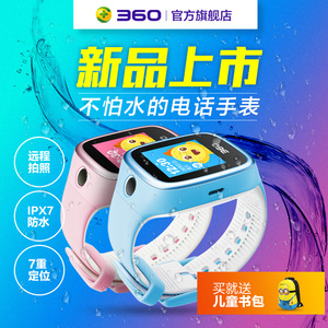 360儿童电话手表6w学生智能通话手环SE男女孩gps定位电话手表防水儿童电话手表
