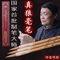 双羊牌毛笔善琏湖笔厂工艺美术大师邱昌明湖笔技艺传承人手制小狼毫毛笔套装高档专业精品纯羊毫小楷小号抄经