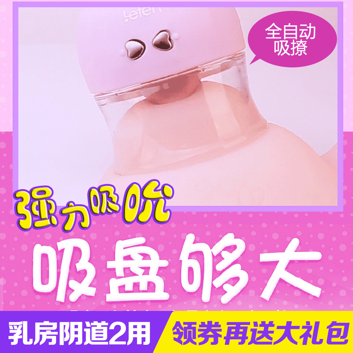 共82 件女性阴道按摩器相关商品