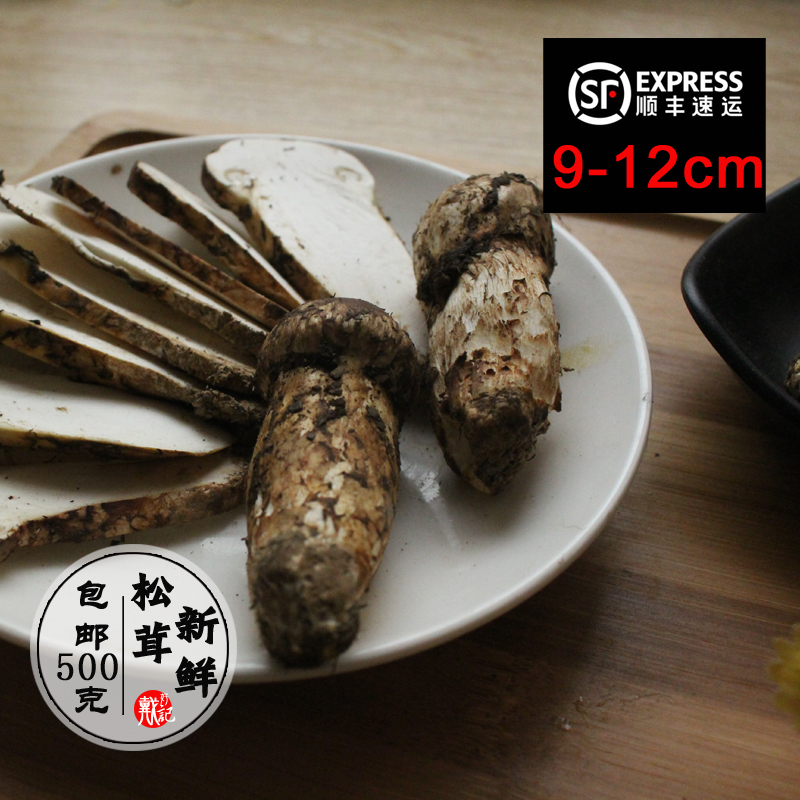干松茸500g功效|干松茸500g价格|干松茸500g的做法