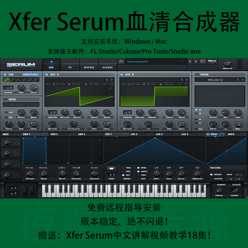 Xfer Records Serum v1.0.4
