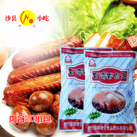 杨记味元饺馅鸡粉调味料 沙县小吃配料 饺子馅