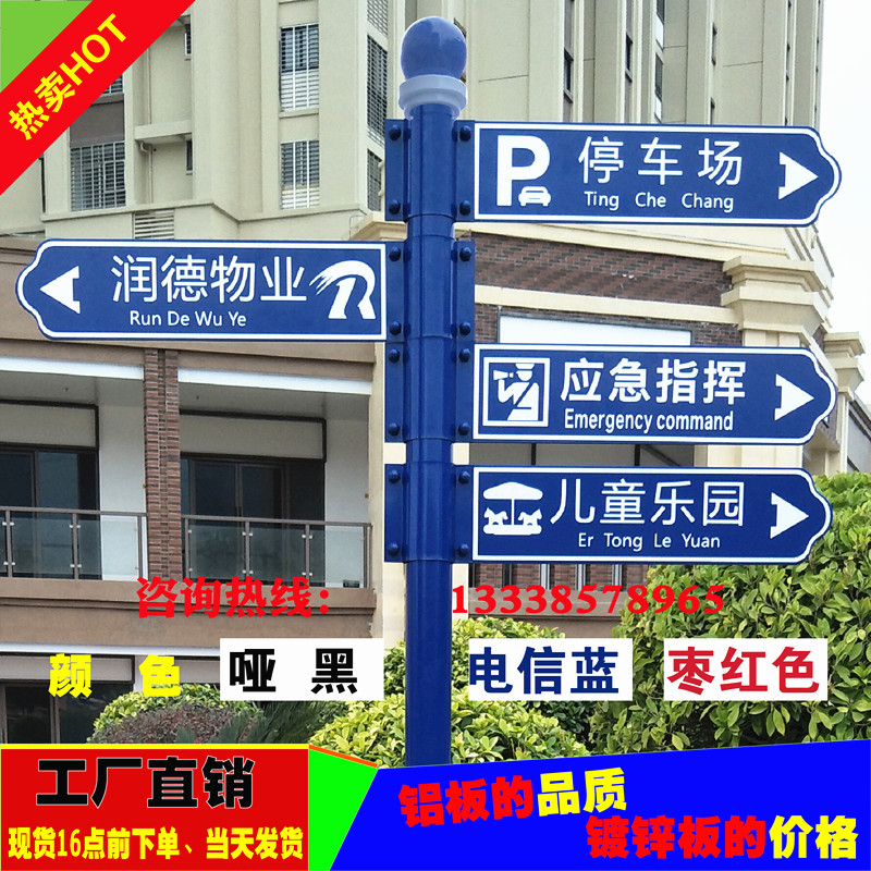 定制户外指路牌小区指示牌景区导向牌道路路标牌公园路标立式路牌