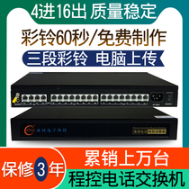 正品 Crivo冰河 程控电话交换机4进16出 内线电话分机2进8出 1进16出 公司酒店宾馆集团电话16口内部转接器