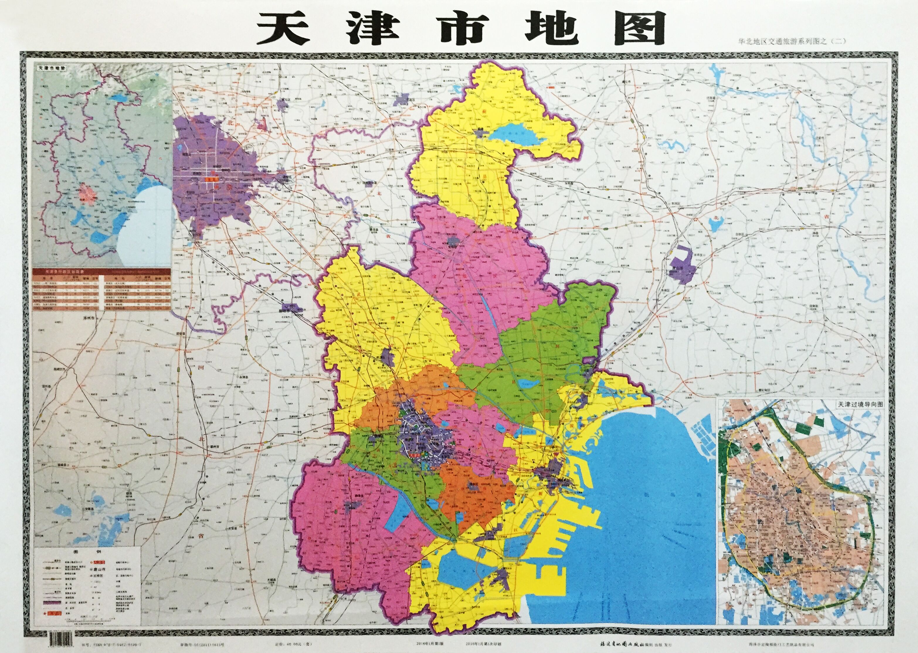 新版 天津市地图 2020年全新版双面复膜办公专用挂图贴图墙画
