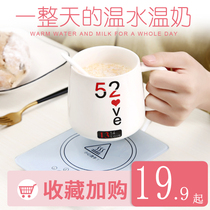 暖暖杯55度加热水杯恒温热奶保暖杯垫杯子保温板智能杯热牛奶神器