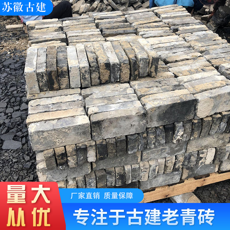 青砖仿古砖老青砖旧青砖老砖砌墙建筑用外墙砖铺地庭院砖古建青砖