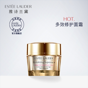 雅诗兰黛多效智妍面霜50ml 滋润 保湿补水 提拉紧致滋养霜雅诗兰黛